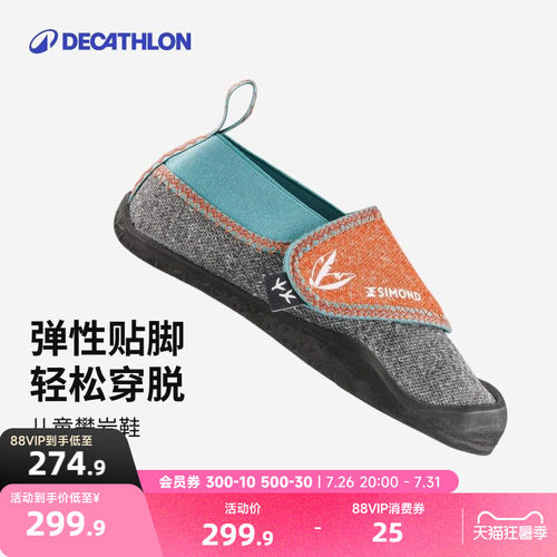 防滑初学者攀岩鞋迪卡侬