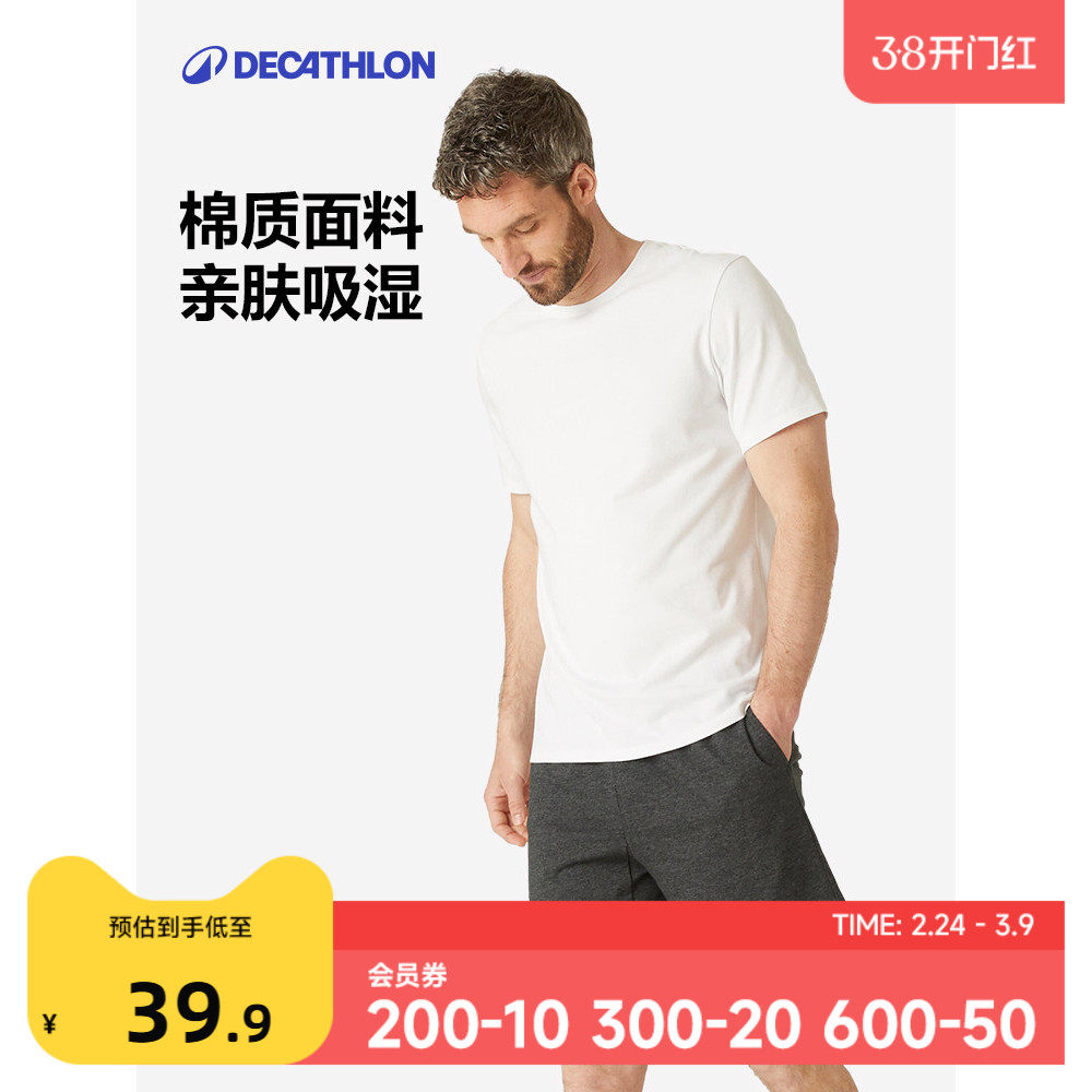 迪卡侬运动短裤春季男透气宽松三分裤棉涤短裤纯色健身短裤SAY4