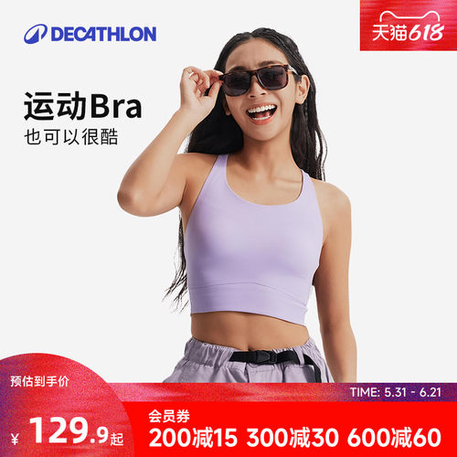 迪卡侬美背加长版型瑜伽内衣百搭
