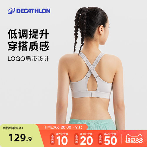 迪卡侬运动文胸女健身美背高强度