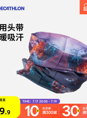 迪卡侬头带山地徒步保暖吸汗束发带围脖ODG