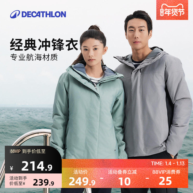 迪卡侬冲锋衣防风防水外套秋冬新款登山服男女保暖航海夹克IVB1