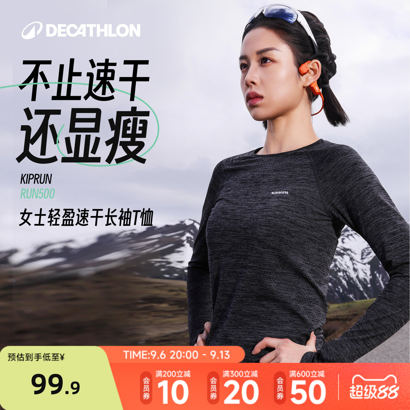 迪卡侬健身速干衣运动长袖t恤上衣秋冬户外跑步服女瑜伽服RFX3