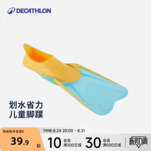 迪卡侬成人男女儿童可调节脚蹼