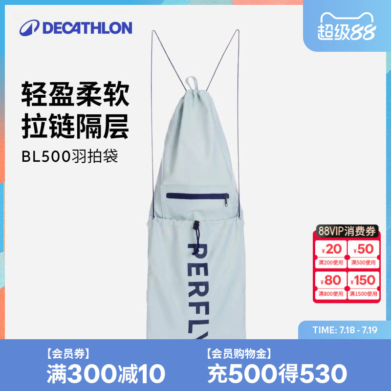 迪卡侬羽毛球拍背包便携单肩男女
