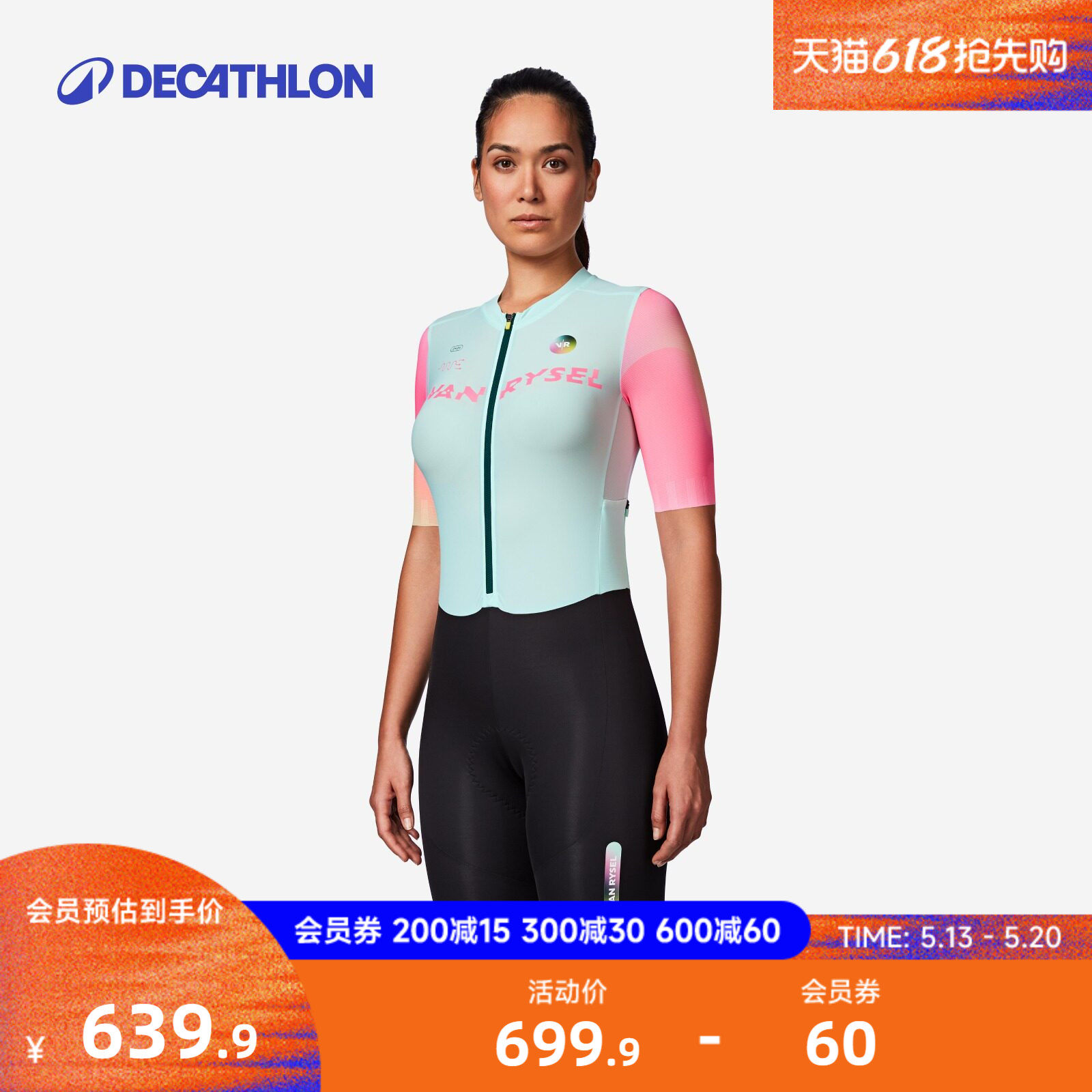 迪卡侬连体骑行服骑行裤女款公路车自行车双箭头短裤防风装备MORA