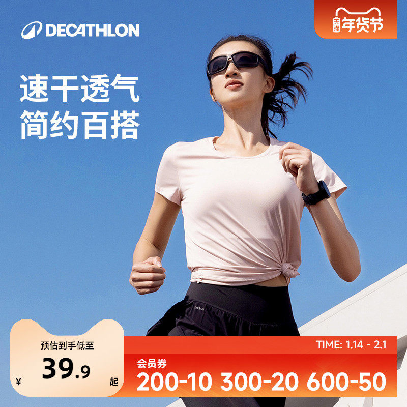 迪卡侬运动T恤女夏季圆领跑步上衣速干透气健身服宽松短袖SAL2