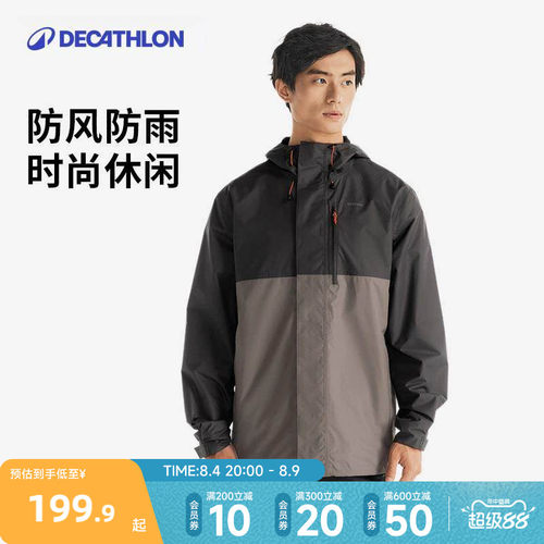 户外防水防风登山夹克男迪卡侬