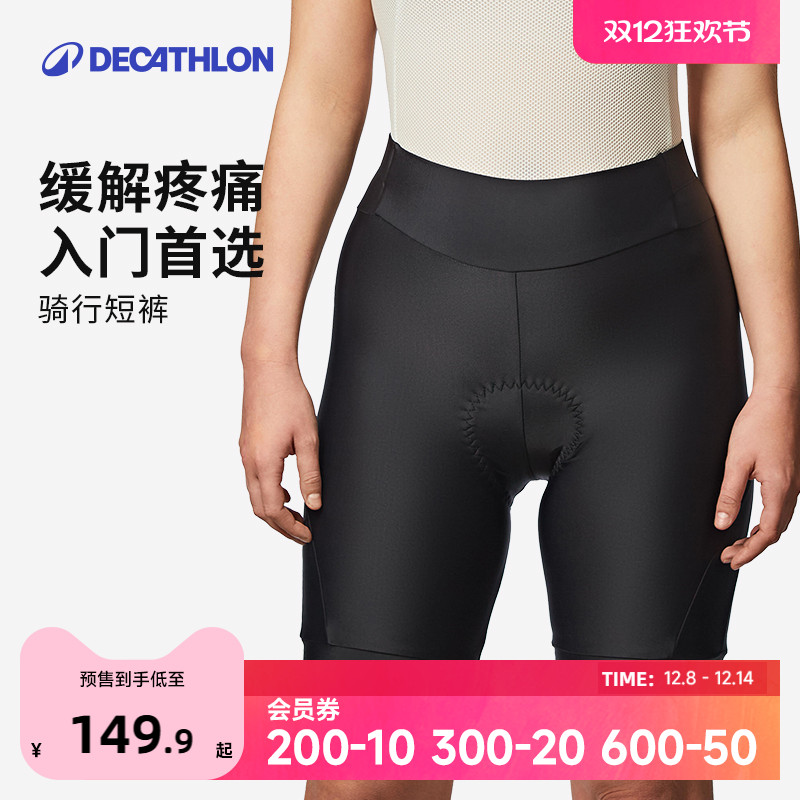 迪卡侬公路自行车骑行裤