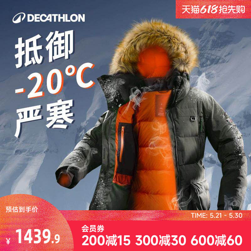 迪卡侬官方旗舰店羽绒服男冬季长款加厚派克大衣防寒服ODT2