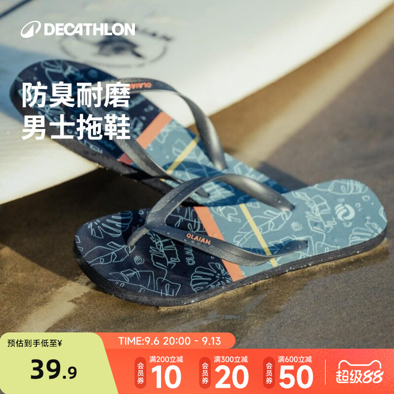 迪卡侬人字拖室外耐磨便携ovof图片