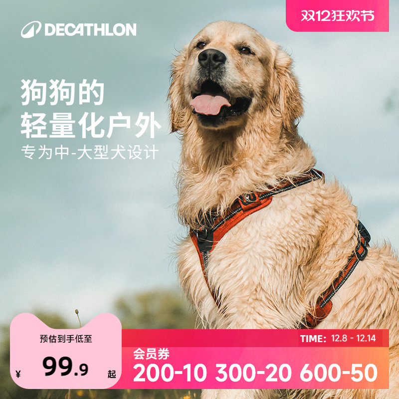 迪卡侬背心式狗牵引绳