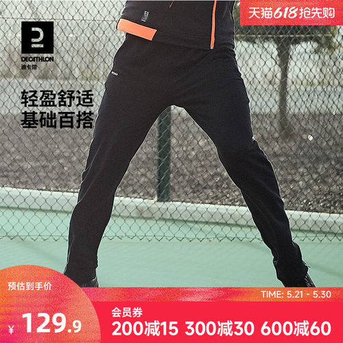 直筒运动裤迪卡侬速干网球男