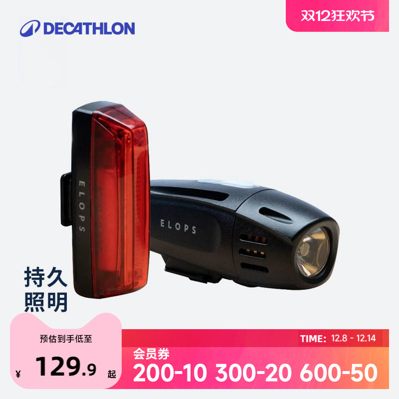 迪卡侬前后套装USB充电自行车灯