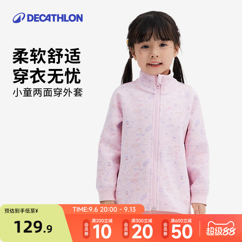 迪卡侬小童运动外套儿童长袖春秋男童女童保暖舒适上衣童装KIDH