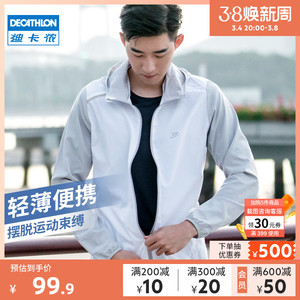 99.9元包邮 Decathlon 迪卡侬 运动外套 速干外套