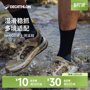 迪卡侬旗舰店溯溪鞋男户外防滑徒步涉水鞋 nh900沙滩凉鞋ODSS