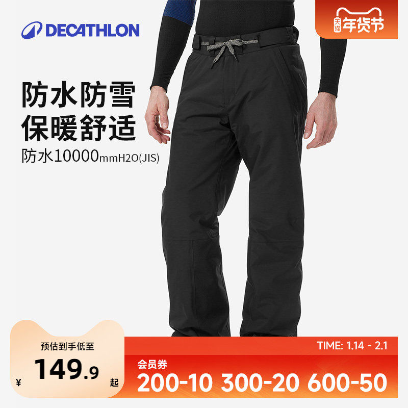 迪卡侬滑雪裤男雪地裤加厚保暖男士单板滑雪裤OVW3