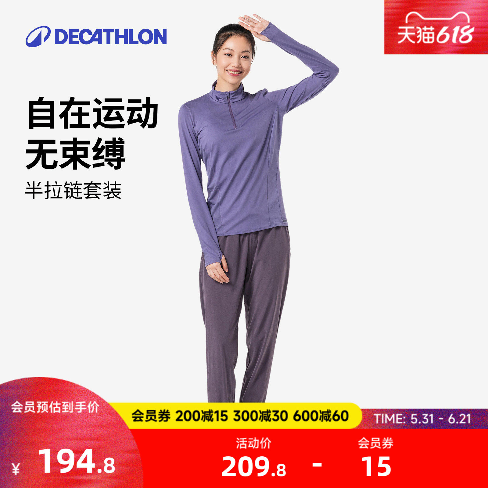 迪卡侬速干运动套装女运动服速干透气长袖长裤女训练衣服RFP4