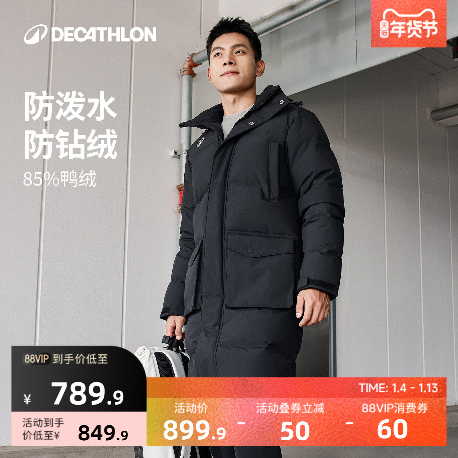 迪卡侬羽绒服男长款连帽足球外套防风防雨户外棉服运动服SAT5