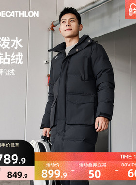 迪卡侬羽绒服男长款连帽足球外套防风防雨户外棉服运动服SAT5