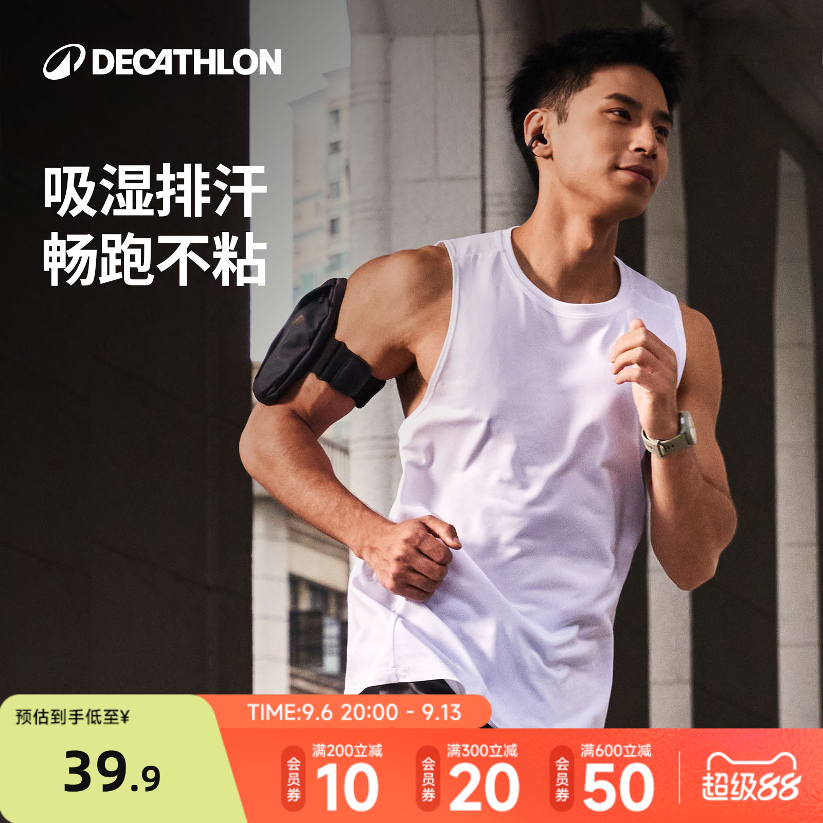 迪卡侬夏季男士运动速干健身背心上衣跑步训练透气无袖T恤RFX4