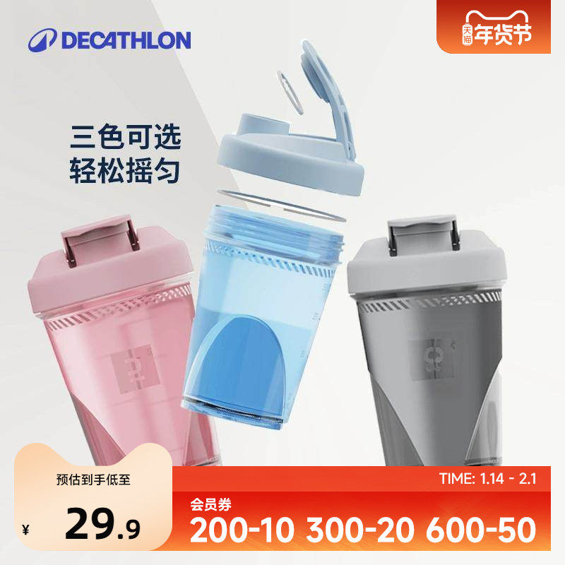 迪卡侬摇摇杯健身水杯蛋白粉运动奶昔刻度冲调杯水壶 ENR5,餐饮具,摇摇杯,淘宝优惠券,粉丝福利购,淘宝优惠卷