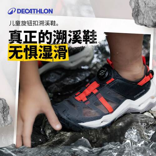 迪卡侬旗舰店溯溪鞋缓震耐磨