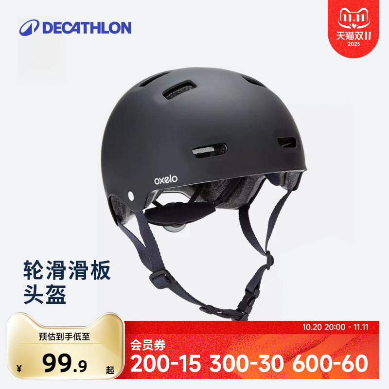 迪卡侬头盔滑板轮滑骑行儿童成人男女生专业运动护具安全ENR3