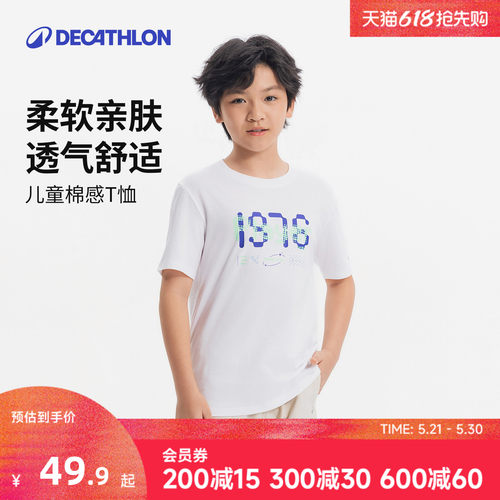 儿童短袖夏装迪卡侬印花