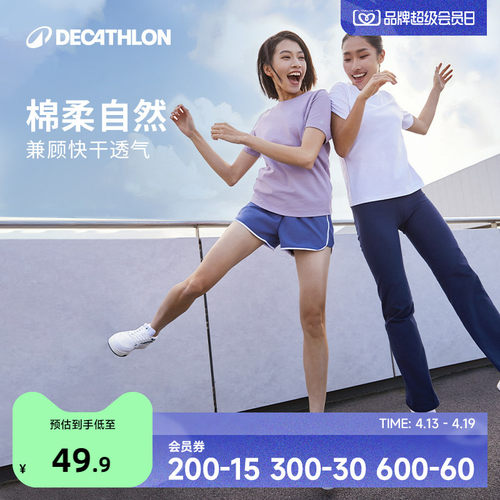 迪卡侬短袖女透气凉感运动T恤