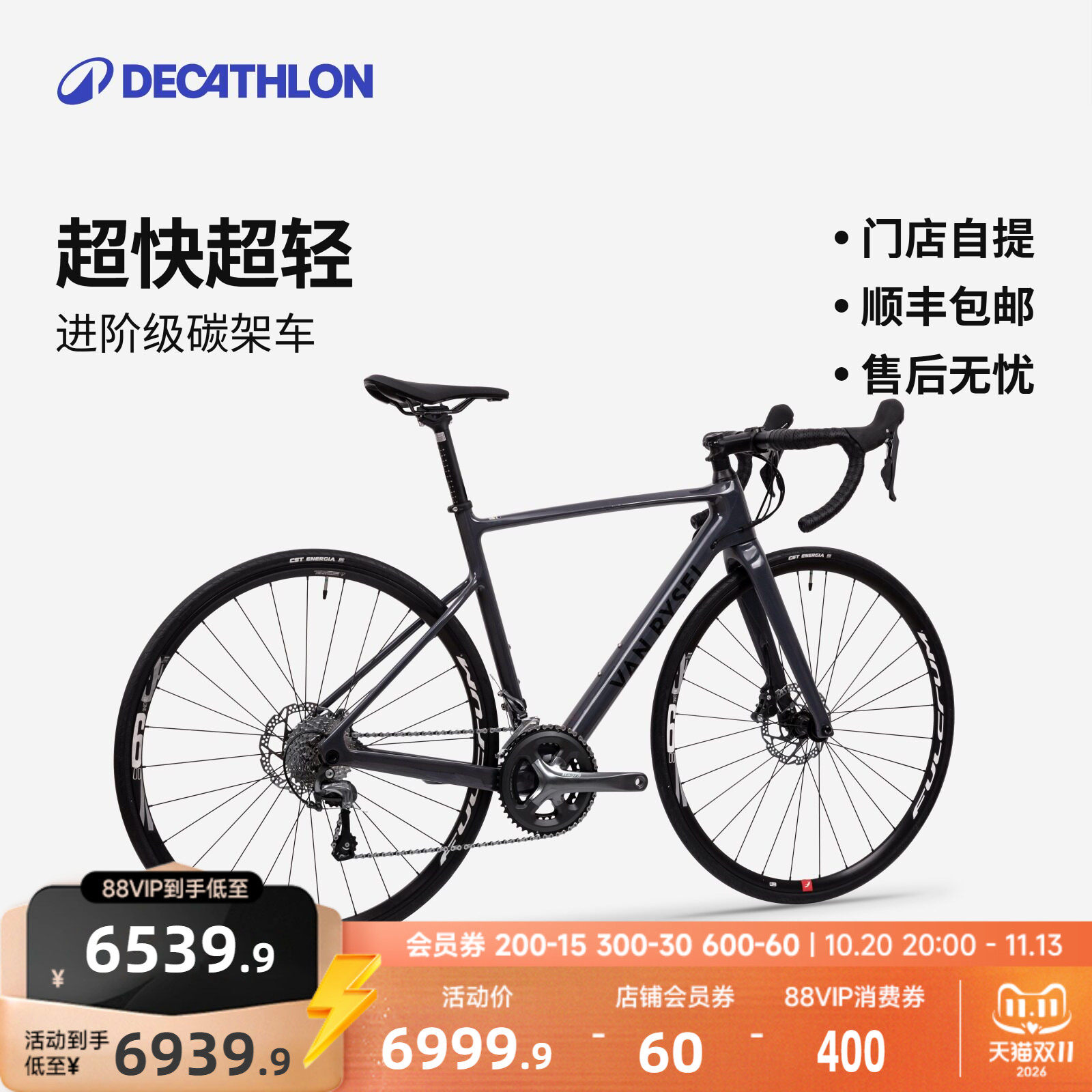 【门店自提】迪卡侬NCRTiagra公路自行车碳纤维车架男女变速MORB