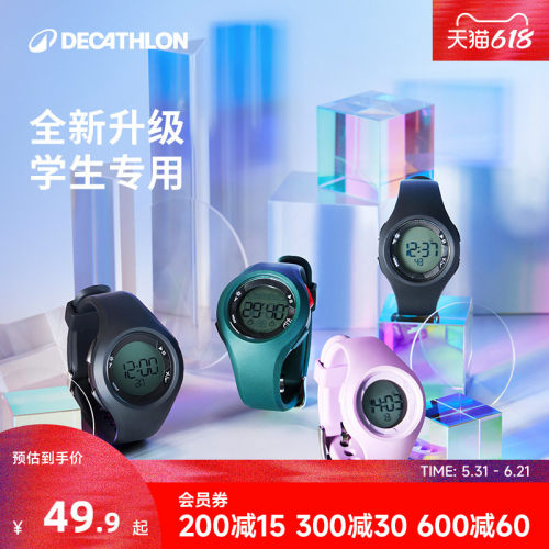 迪卡侬防水电子手表学生运动儿童