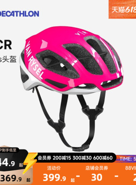 迪卡侬RCR骑行头盔mips自行车头盔Roubaix车队版鲁贝气动MORA