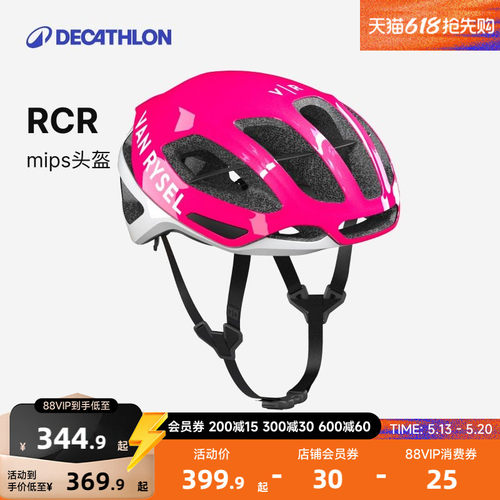 迪卡侬RCRmips骑行头盔