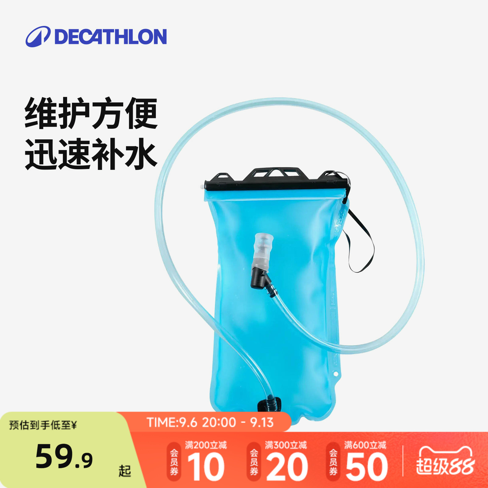 迪卡侬可替换1l装越野wsct水袋图片