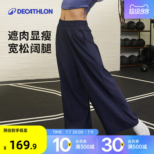 迪卡侬运动休闲女式舞蹈阔腿长裤