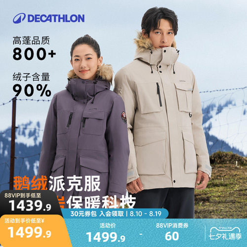 迪卡侬鹅绒火山岩派克工装羽绒服