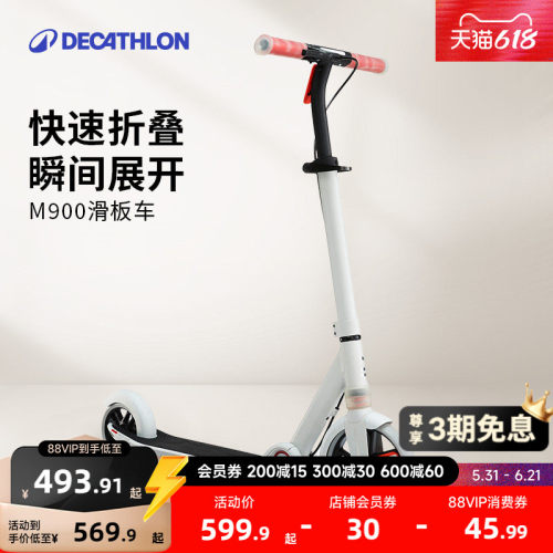 迪卡侬儿童滑板车双重折叠
