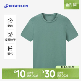 纯色棉质透气打底T恤简约圆领上衣SAT3 新款 迪卡侬短袖 T恤男春夏季