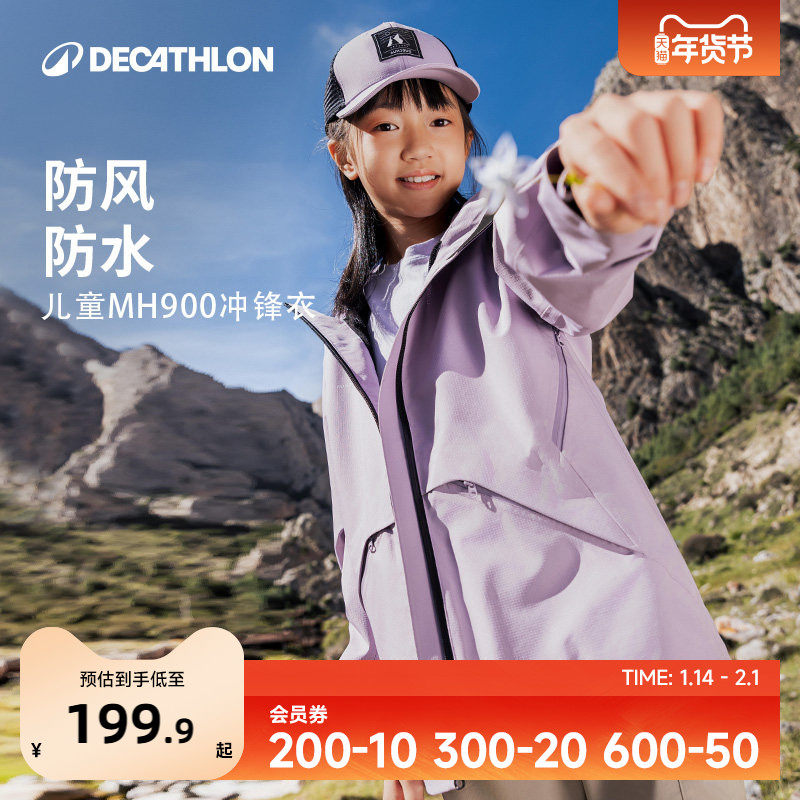 迪卡侬儿童冲锋衣女款防水登山服秋冬季MH100抓绒三合一外套KIDS,户外/登山/野营/旅行用品,冲锋衣,淘宝优惠券,粉丝福利购,淘宝优惠卷