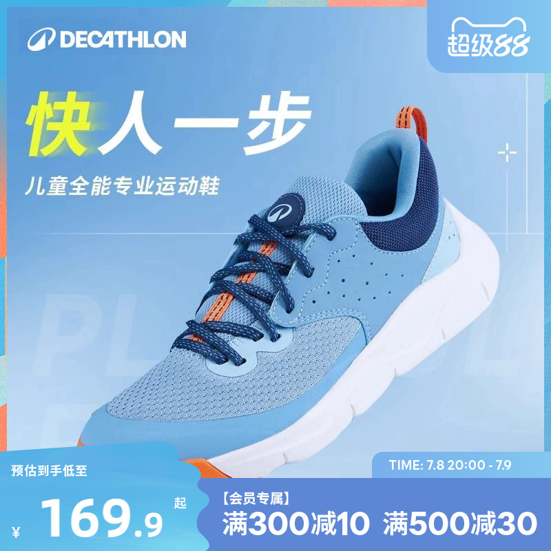 迪卡侬缓震防滑透气儿童运动鞋