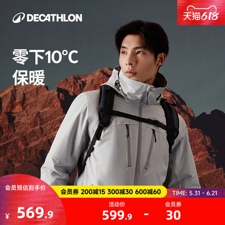 迪卡侬三合一男户外夹克登山保暖冬季加厚防风聚酯纤维外套ODW