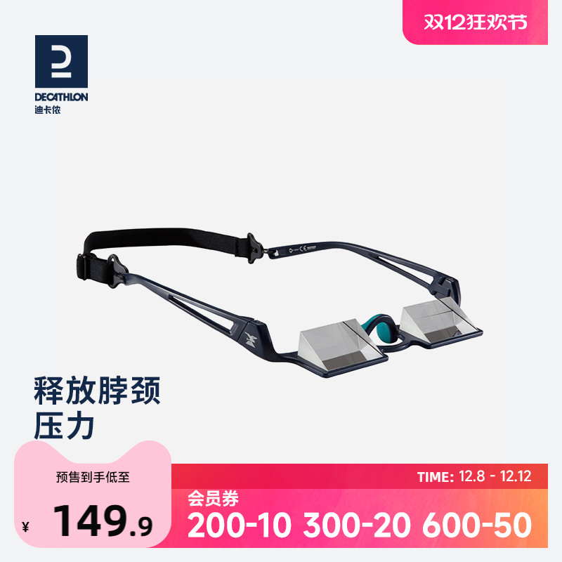 迪卡侬眼镜男高清户外专用攀岩