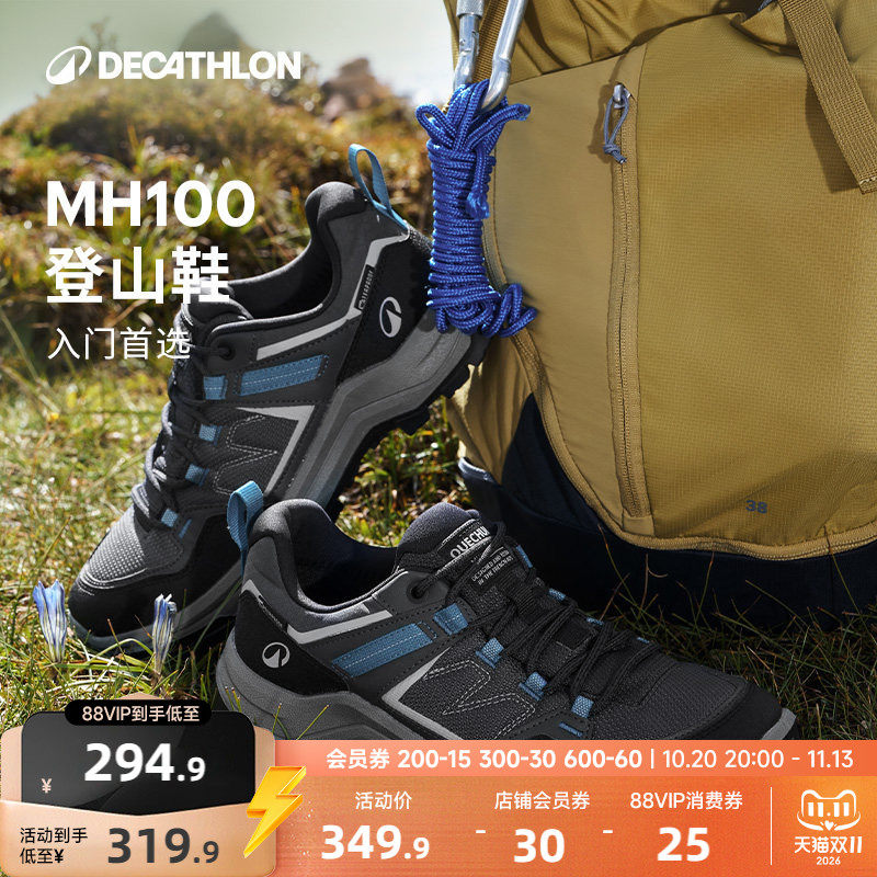迪卡侬旗舰店MH100低帮防水登山鞋男夏季透气户外女徒步鞋子ODS