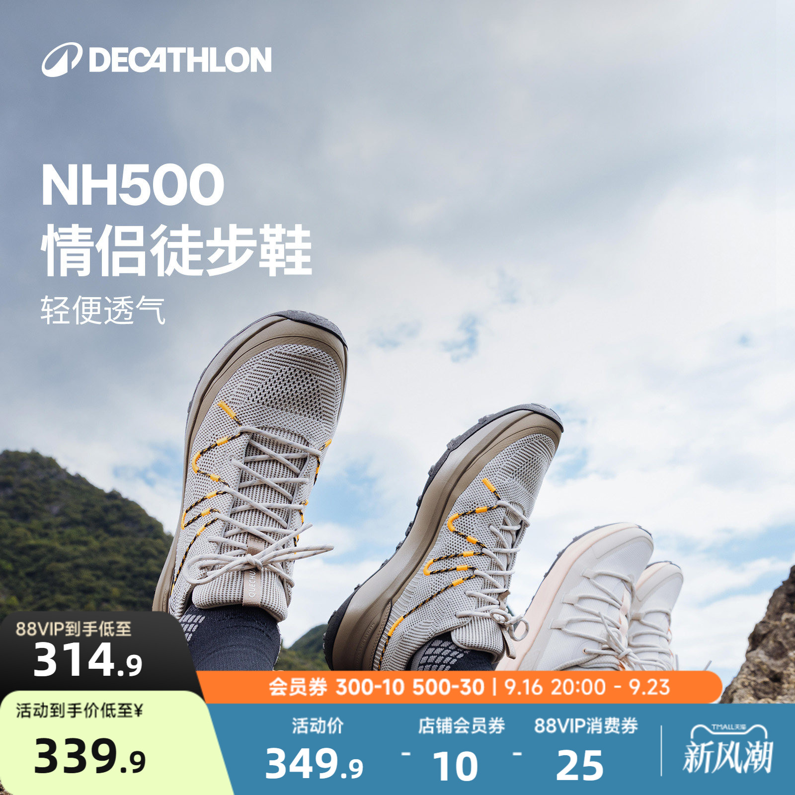 迪卡侬夏季轻便透气防滑登山鞋图片