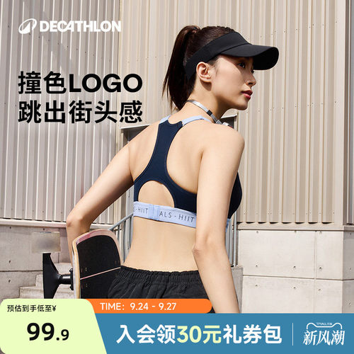 迪卡侬中高强度易穿脱背心文胸