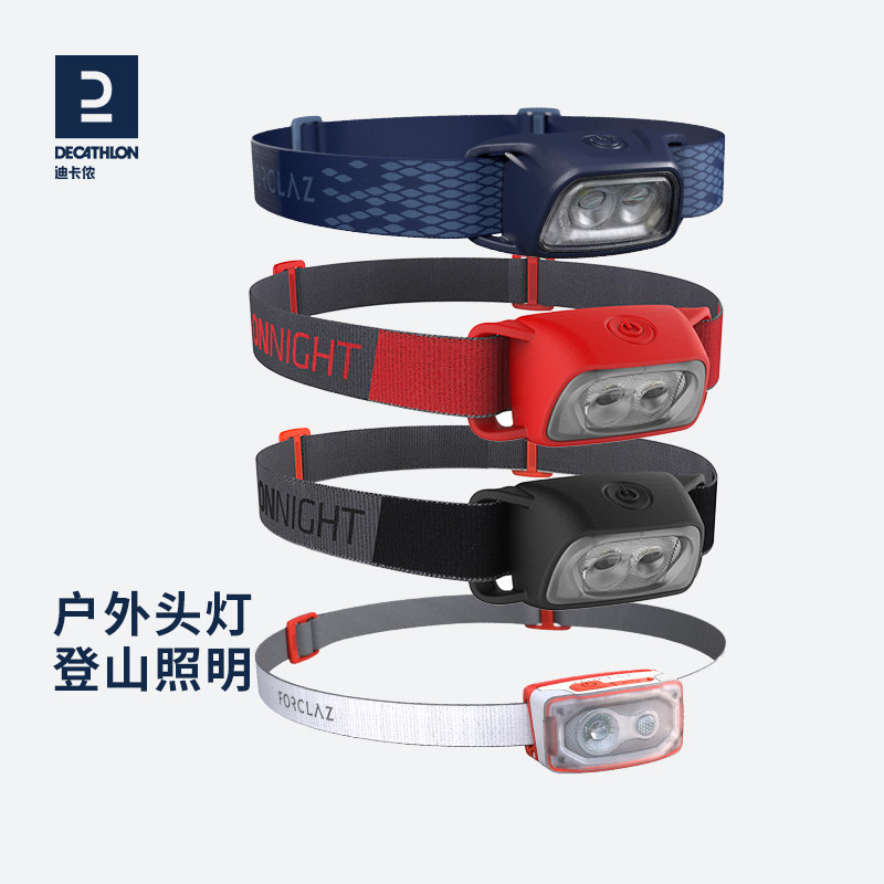 迪卡侬户外运动LED强光露营登山钓鱼/夜钓轻便头戴式头灯 ODCF