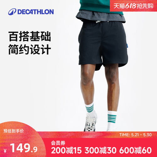 迪卡侬SPW情侣梭织短裤男女外穿
