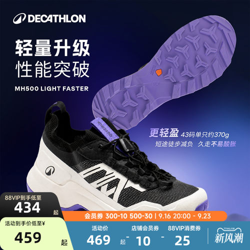 迪卡侬户外轻便防滑登山鞋
